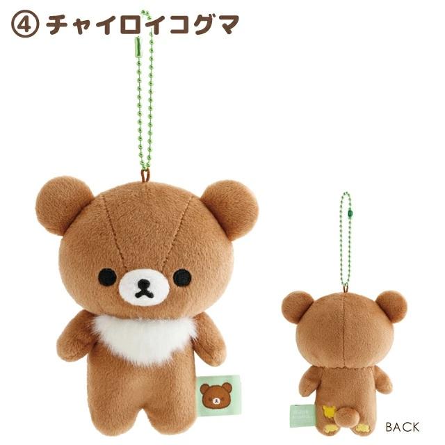 San-X（サンエックス） San-X☆リラックマ もーちもちぶらさげ