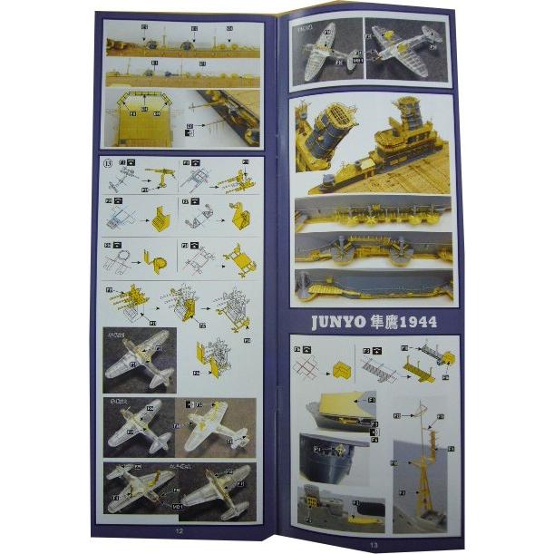 シップ ヤード ワークス 1/700 SYWS700002 日本海軍 航空母艦