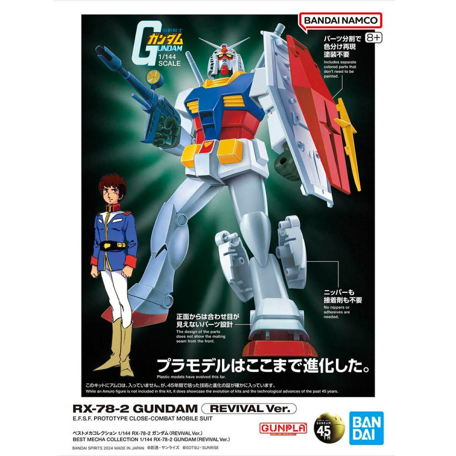 BANDAI（バンダイ） バンダイスピリッツ ベストメカコレクション RX-78