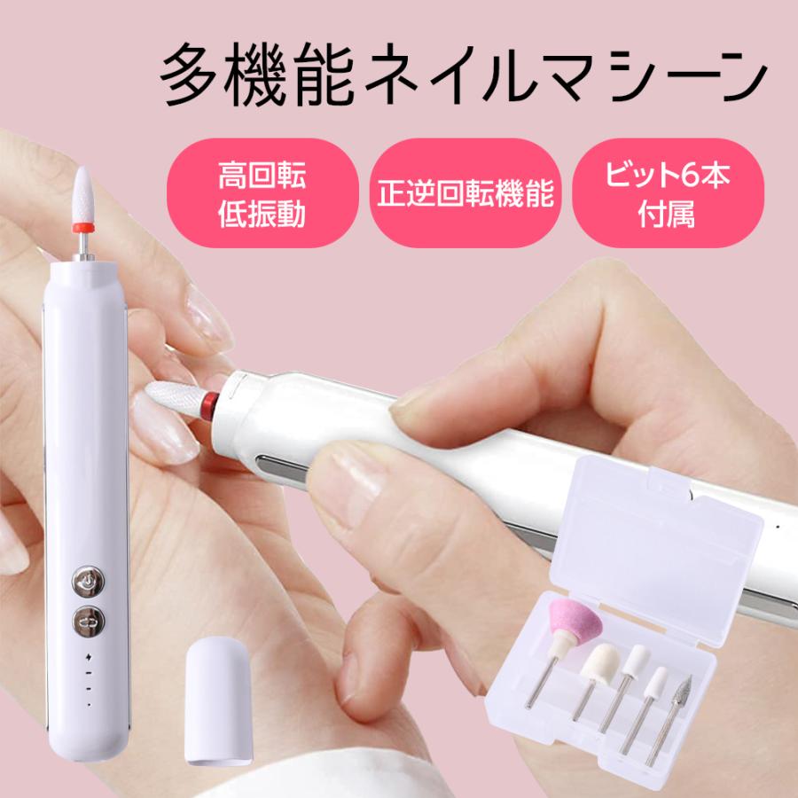 ネイルマシン 電動 電動ネイルケア 電動ネイルマシン ビット付き