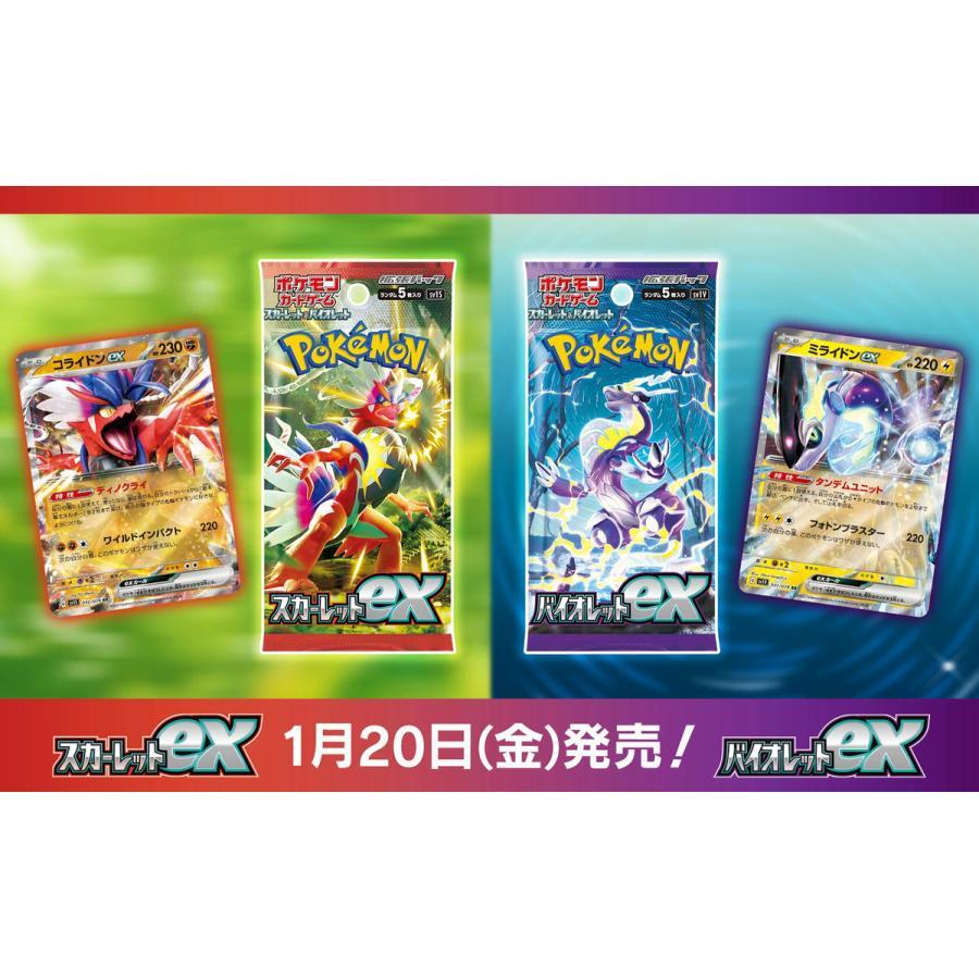 ポケモンカードゲーム スカーレット&バイオレット スカーレットex&