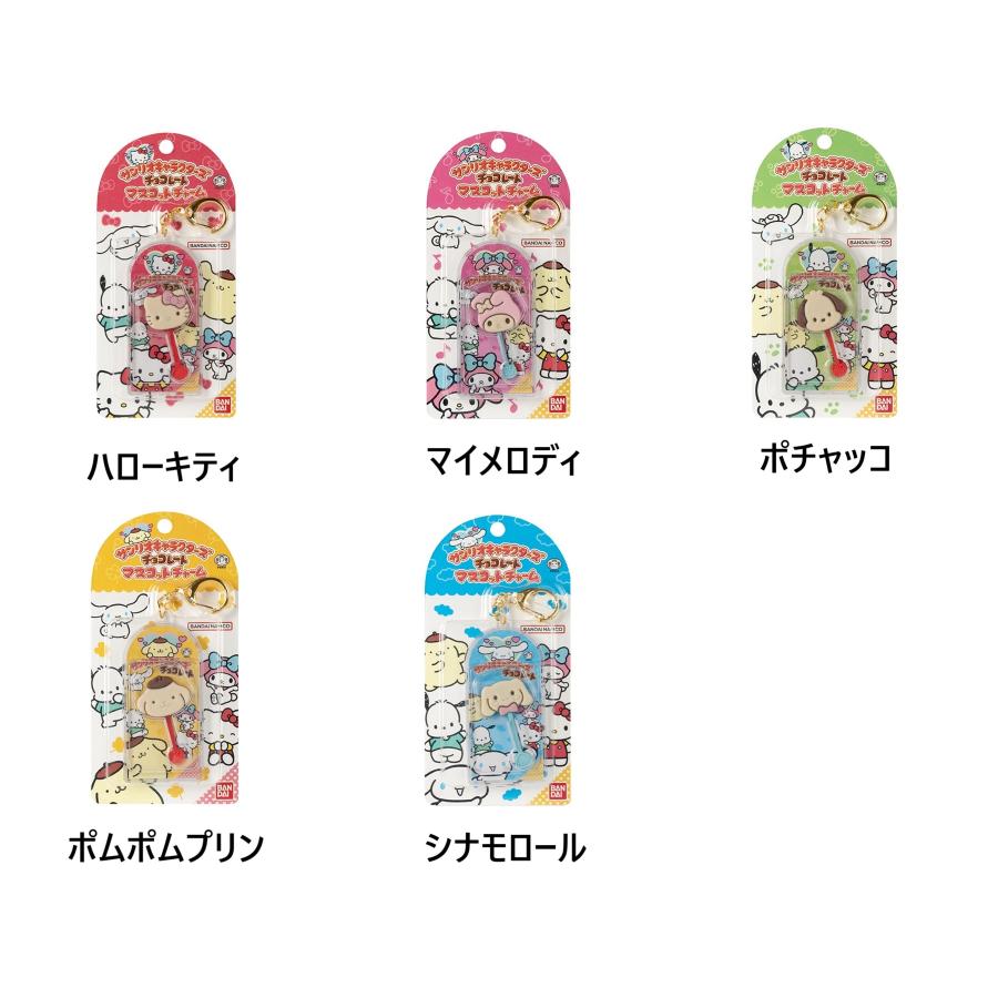 特価サンリオキャラクターズ☆チョコレート マスコットチャーム(5種類