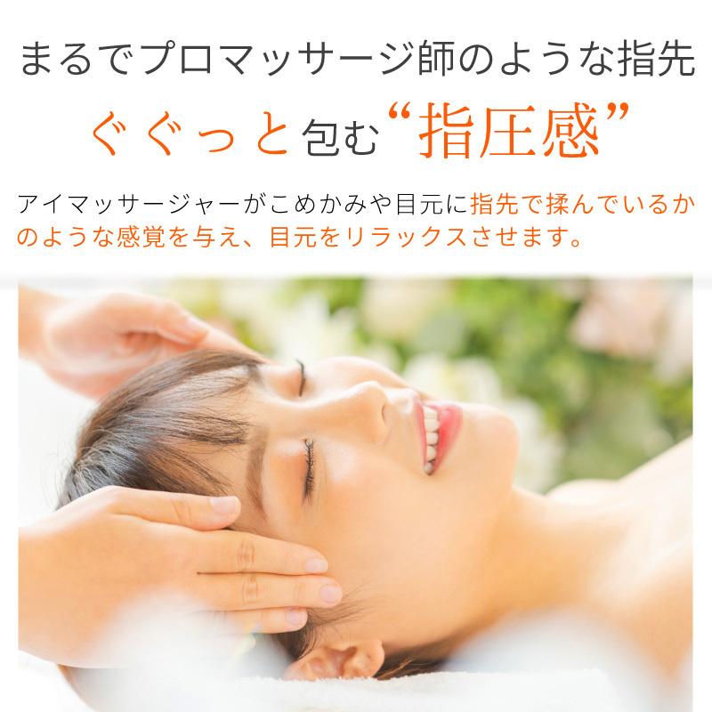 REDHiLL アイマッサージャー ホットアイマスク アイケア マッサージ