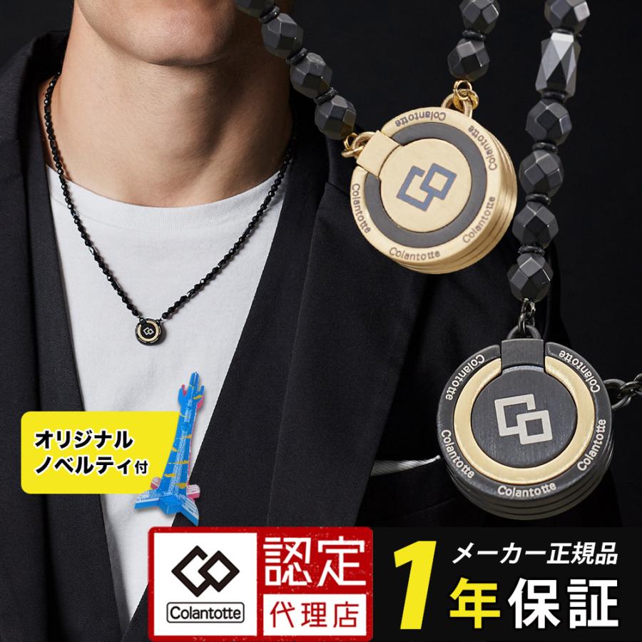 ColanTotte（コラントッテ） 磁気ネックレス THEO LUSSO セオ ルッソ