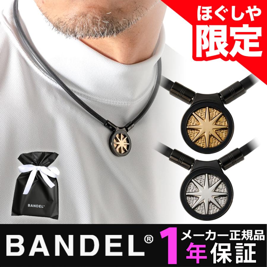 BANDEL（バンデル） ヘルスケア ネックレス Earth アース2.0 Limited