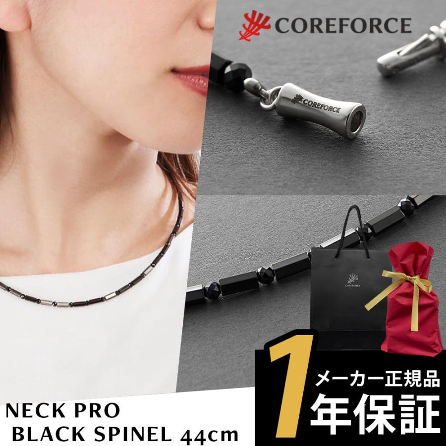 COREFORCE（コアフォース） コアフォースネックレス プロ ブラック
