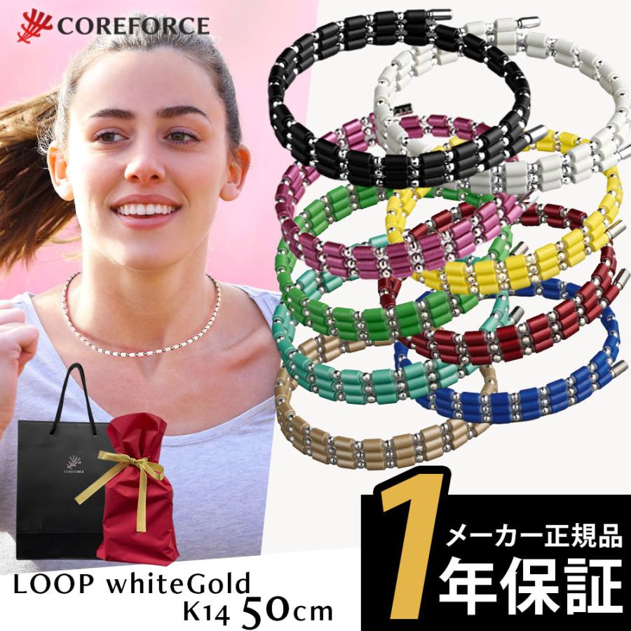 COREFORCE（コアフォース） コアフォースループ 50cm K14 afモデル