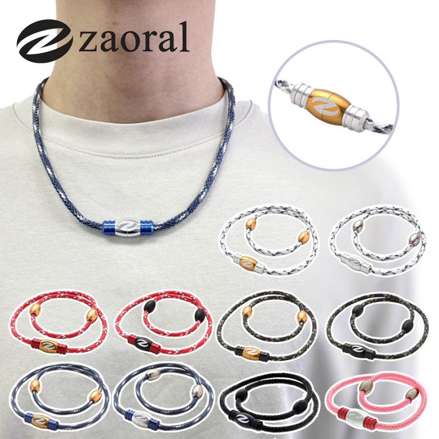 磁気ネックレス ザオラル リカバリー スポーツネックレス 野球選手愛用