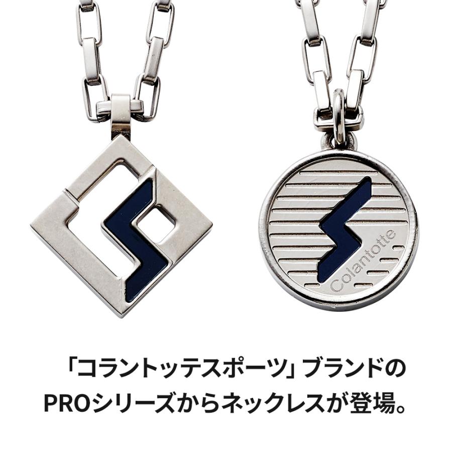 コラントッテSPORTS PRO マグチタンネックレス RT150 : 磁気ネックレス
