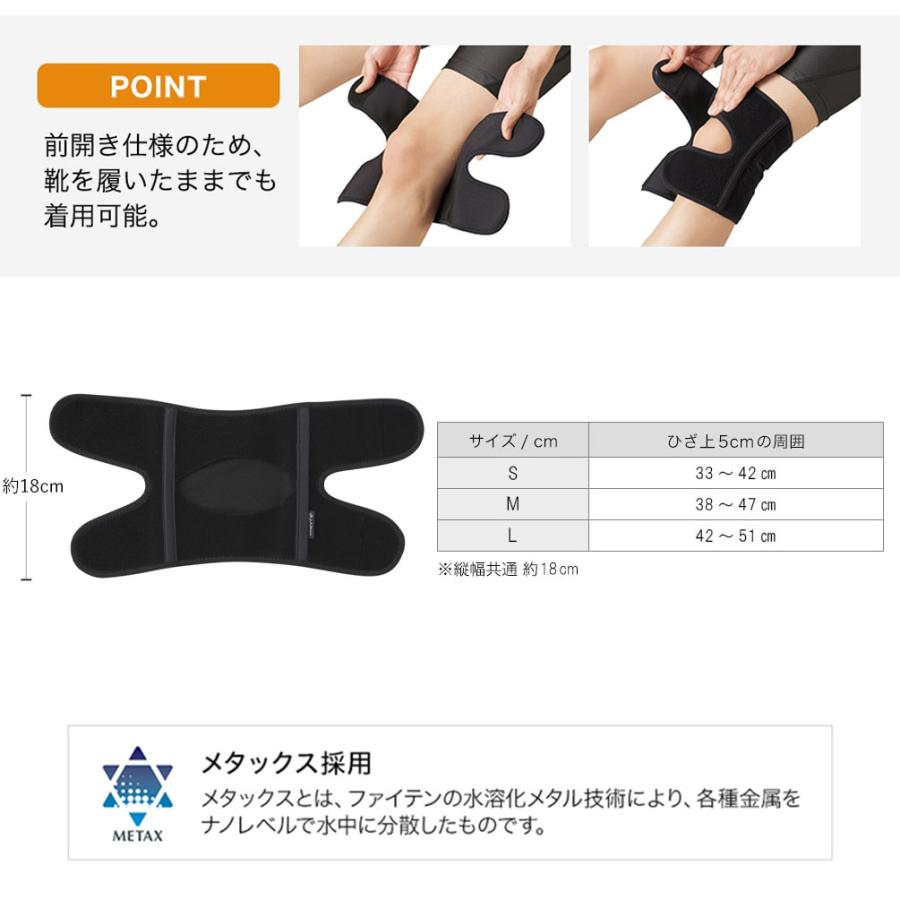 Phiten（ファイテン） サポーター メタックス ひざ用ミドルタイプ