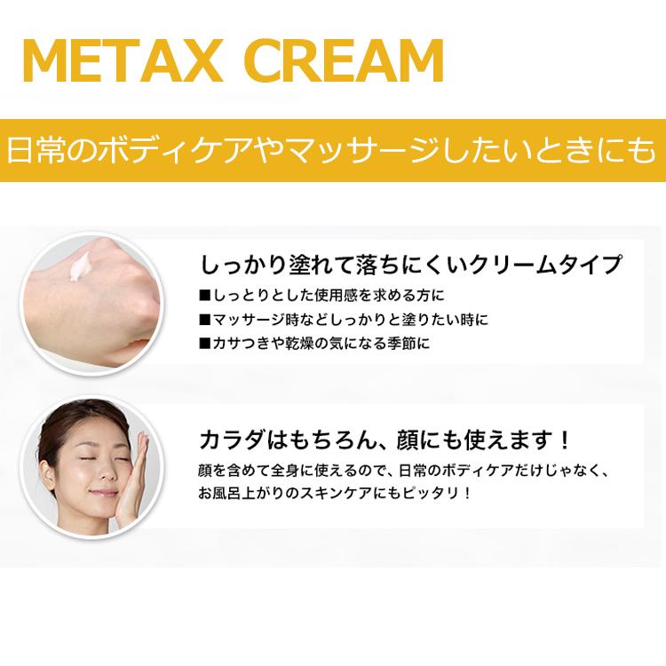 Phiten（ファイテン） メタックスクリーム 250g phiten 日本製 : 磁気