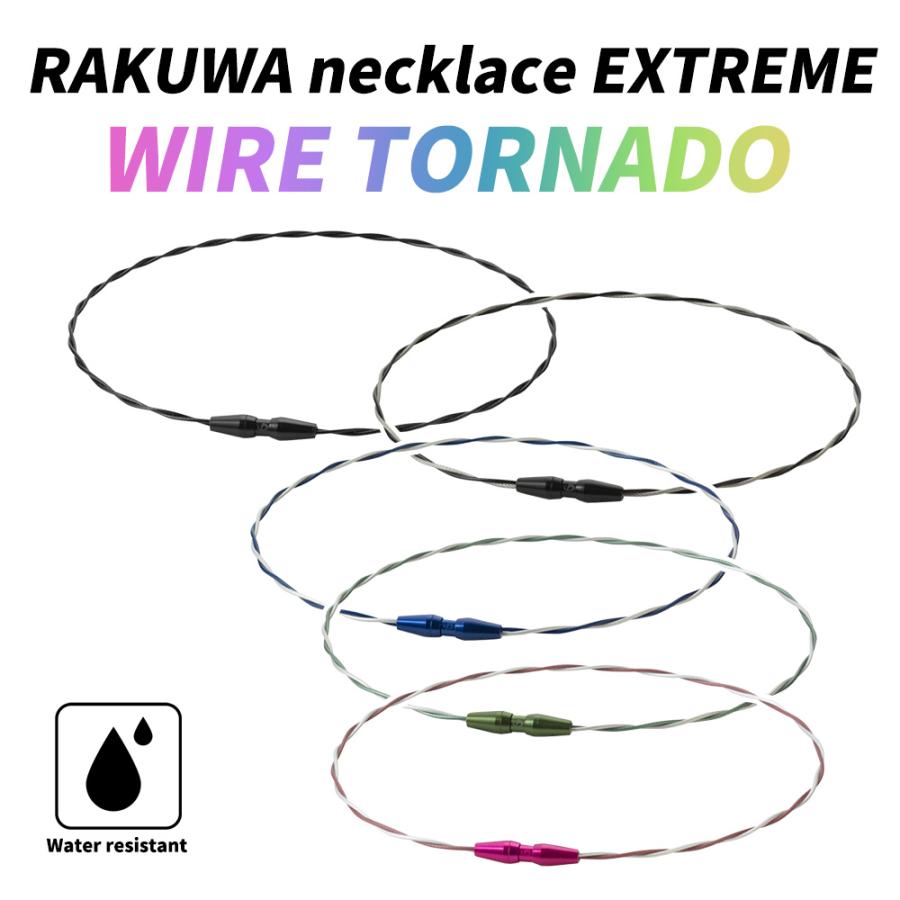 Phiten（ファイテン） RAKUWAネックレス EXTREME ワイヤートルネード