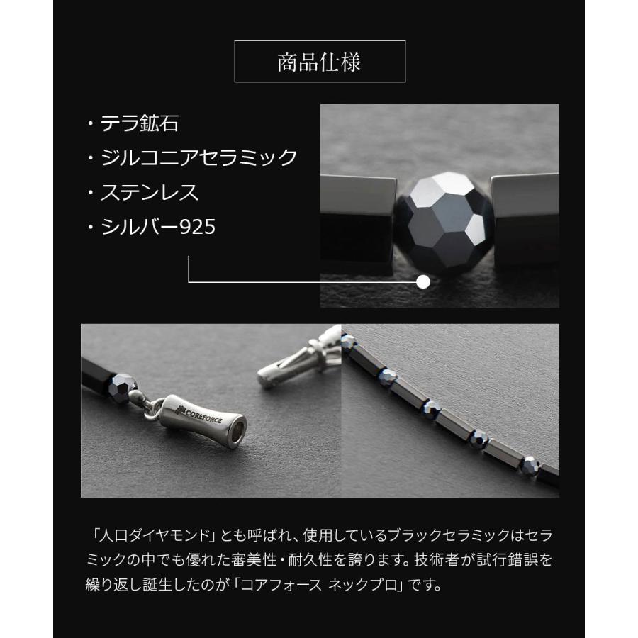 COREFORCE（コアフォース） コアフォースネックレス プロ テラ 44cm