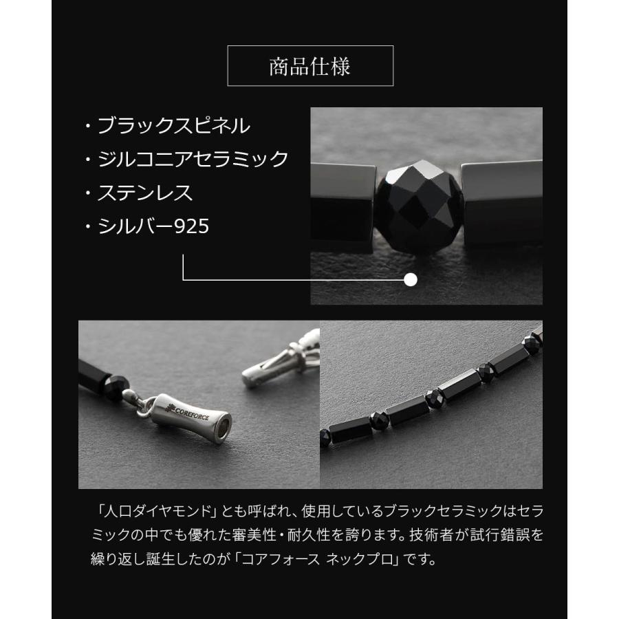 COREFORCE（コアフォース） コアフォースネックレス プロ ブラック