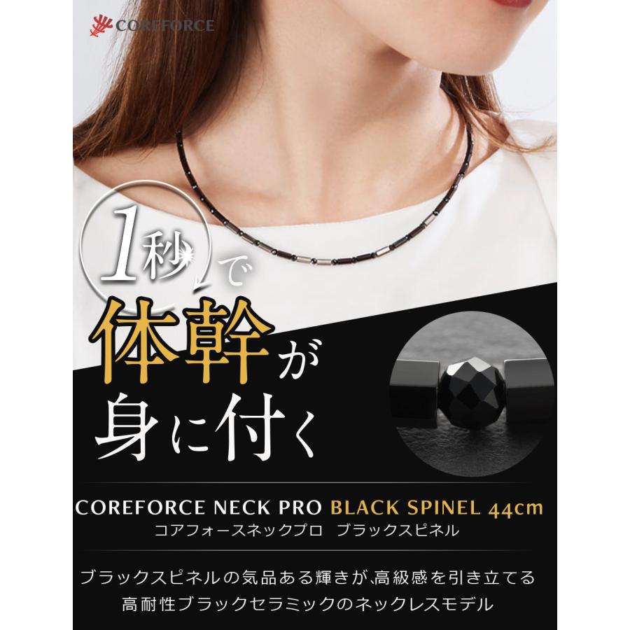 COREFORCE（コアフォース） コアフォースネックレス プロ ブラック