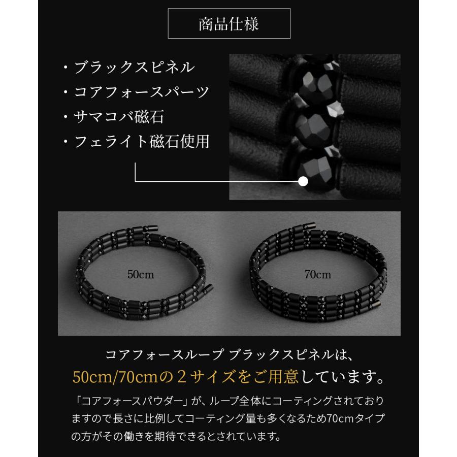 コアフォース ループ ブラックスピネル CFL50 50cm : 磁気ネックレス