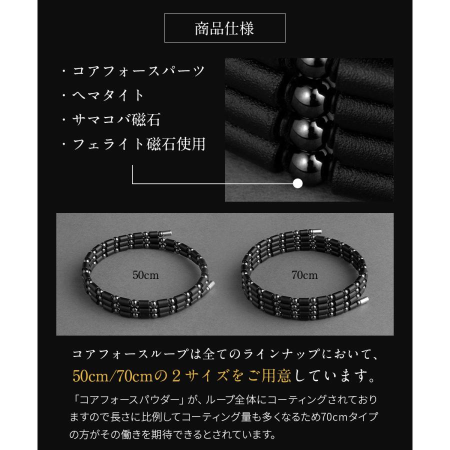 COREFORCE（コアフォース） コアフォースループ ブラック 70cm