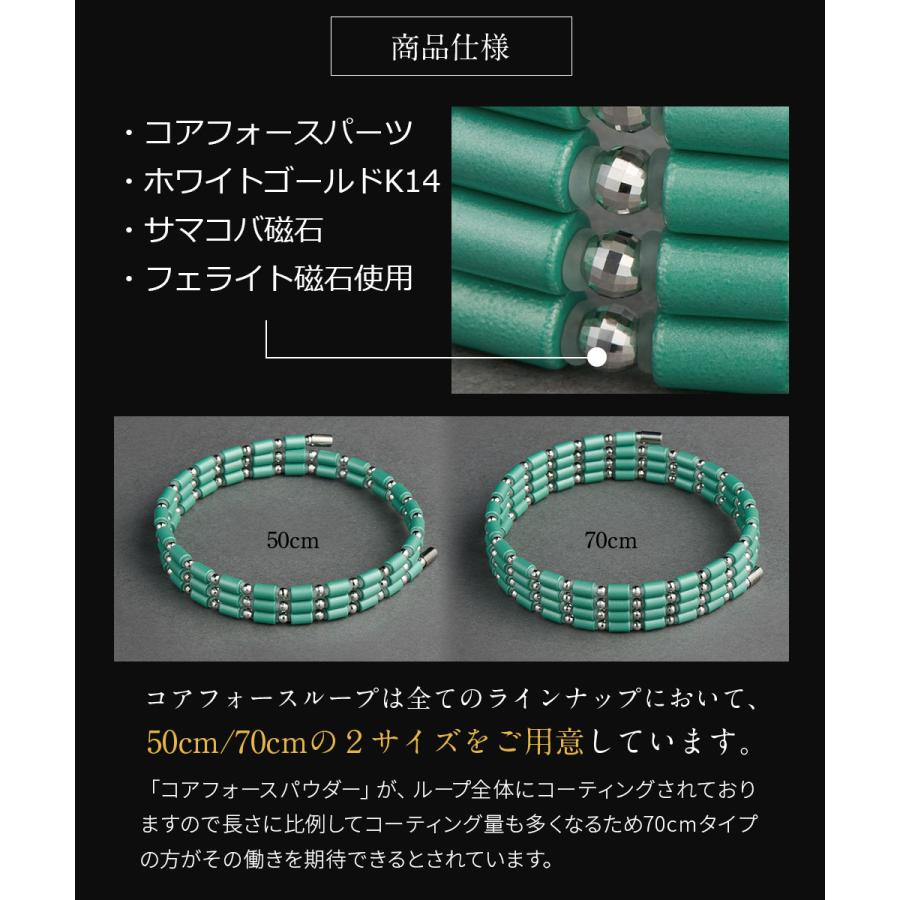 コアフォースループ 70cm K14 PEARL MINT パール ミント COREFORCE