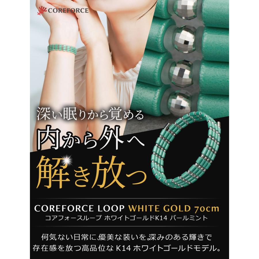 コアフォースループ 70cm K14 PEARL MINT パール ミント COREFORCE