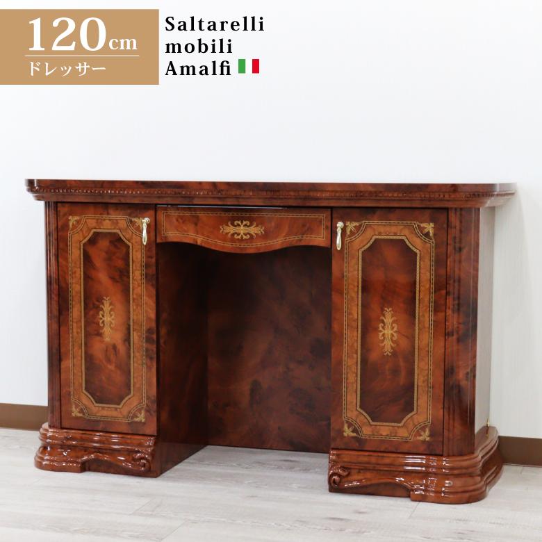 サルタレッリ アマルフィ ドレッサー デスク 鏡台 コスメデスク 完成品
