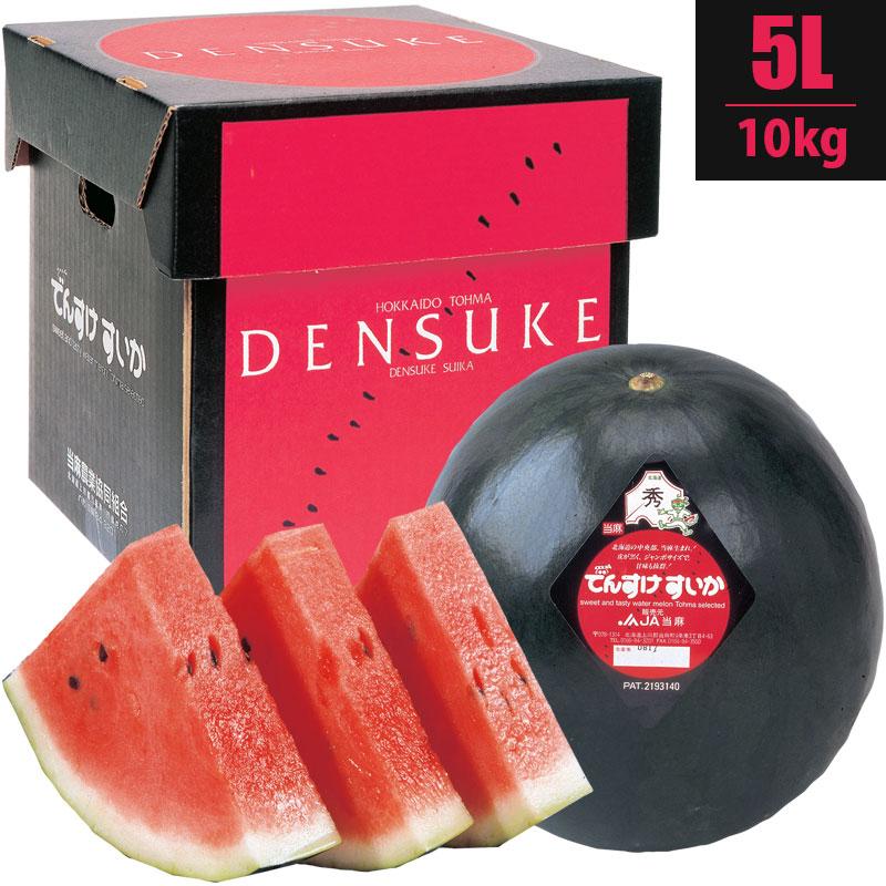 予約】でんすけすいか（秀品）5L／10kg 1玉 通販 スイカ 北海道産 黒
