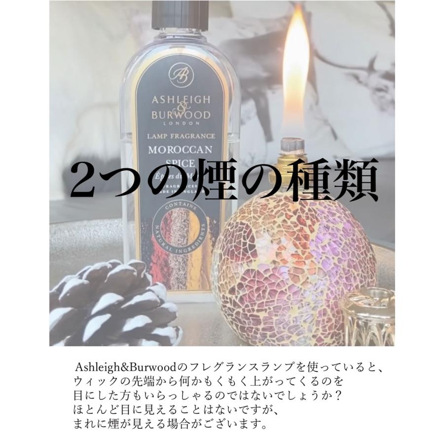 ルームフレグランス アシュレイ＆バーウッド フレグランスランプL