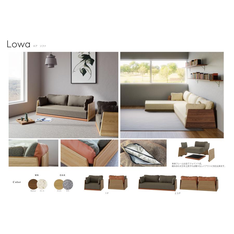 シギヤマ家具工業 シギヤマ家具 ソファ ロア 88cm 1人がけ ローソファ