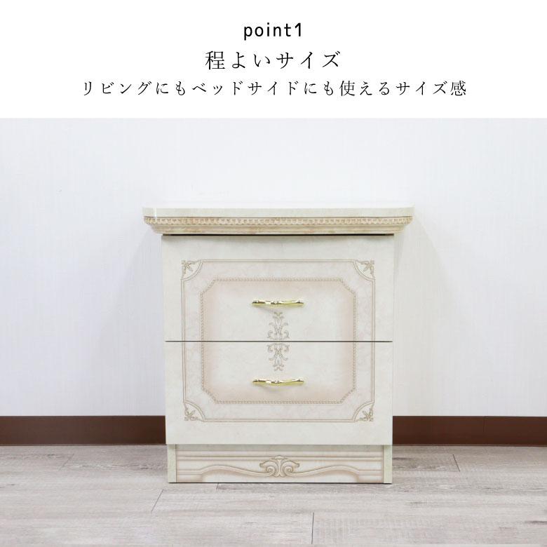 サルタレッリ アマルフィ ナイトテーブル 2段チェスト アイボリー