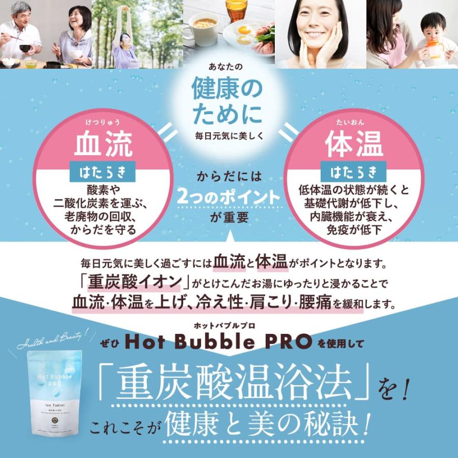 ホットアルバム炭酸泉タブレット ホットバブルプロ 90錠入 Hot Bubble