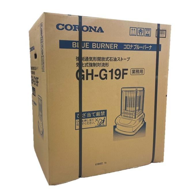 CORONA（コロナ） GH-G19F 業務用 石油ストーブ ニューブルーバーナ