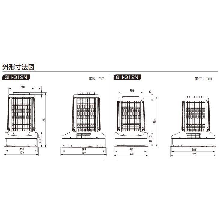 CORONA（コロナ） GH-G19N 業務用 石油ストーブ ニューブルーバーナ