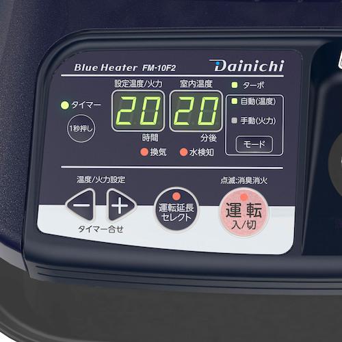 ブルーヒーター ダイニチ FM-10F3(A) 業務用 石油ストーブ［天板熱く