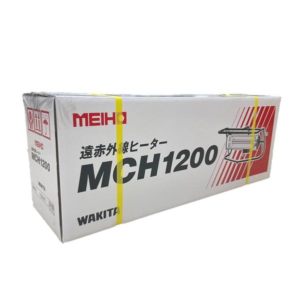 MEIHO（ワキタ） ワキタ MEIHO MCH1200 遠赤外線ヒーター 横型 屋内外