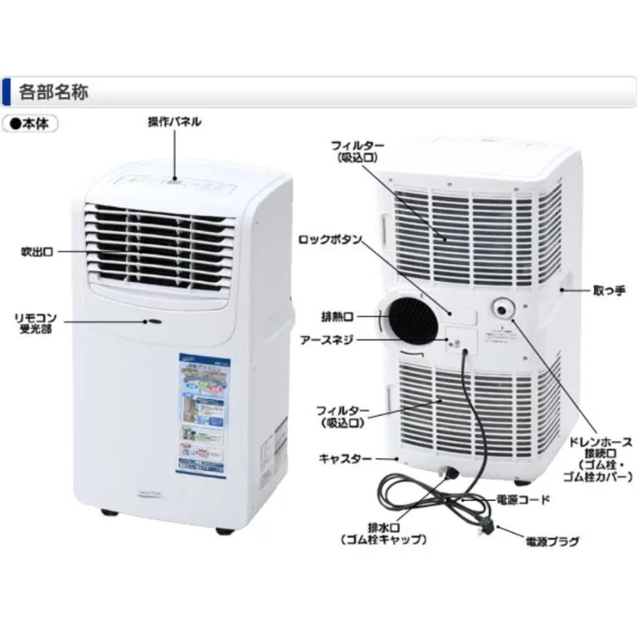 ナカトミ 在庫あり MAC-20N 移動式エアコン 単相100V 窓取付可能