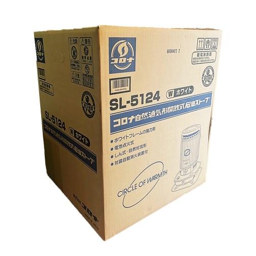 CORONA（コロナ） SL-5124 対流型石油ストーブ 13〜18畳 白 対震自動