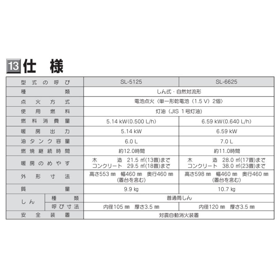 CORONA（コロナ） SL-6625 対流型石油スト ーブ 17〜23畳 白 対震自動