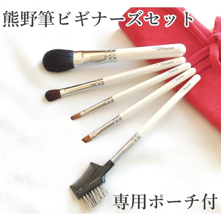 熊野筆 化粧筆 お返し ポーチ ケース ギフト メイクブラシ 化粧筆