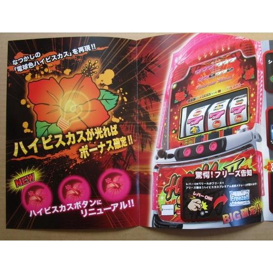 スペシャルハナハナII-30 5号機 パイオニア SLOT【パチスロ実機