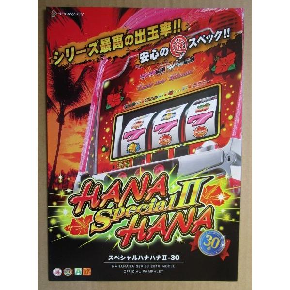 スペシャルハナハナII-30 5号機 パイオニア SLOT【パチスロ実機