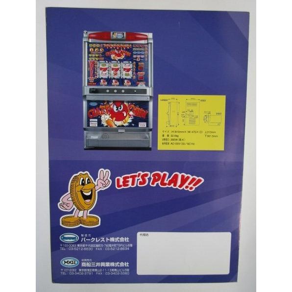 クレイジーチェリー バークレスト-02【パチスロ実機/パンフレット