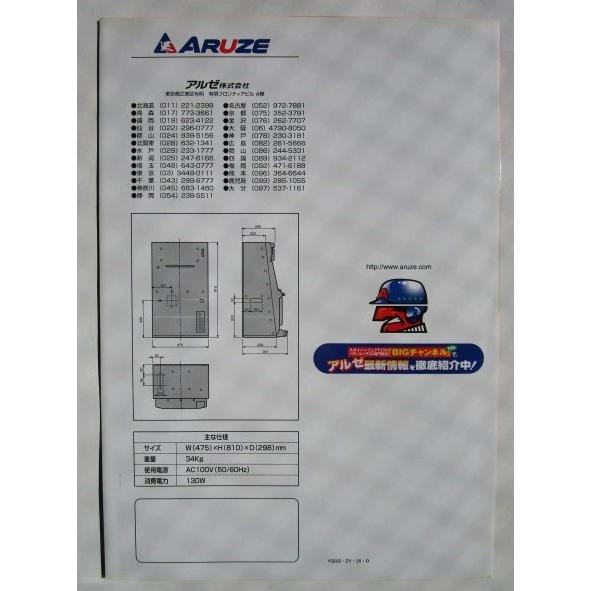 DH ディーエイチ2 アルゼ系 SLOT【パチスロ実機/パンフレット/チラシ