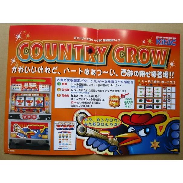 カントリークロウ 北電子 SLOT【パチスロ実機/パンフレット/チラシ】1