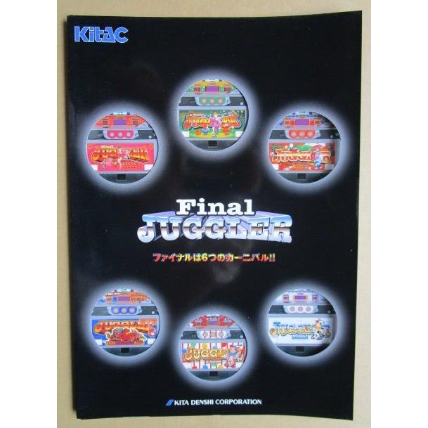 ファイナルジャグラー 北電子 SLOT【パチスロ実機/パンフレット/チラシ