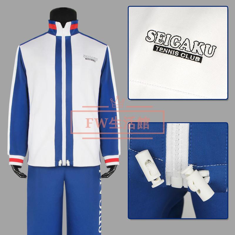 青学ジャージ 越前リョーマ コスチューム テニスの王子様 コスプレ衣装