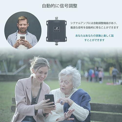 家庭用携帯電話信号アンプ | すべての日本の携帯電話キャリアに対応