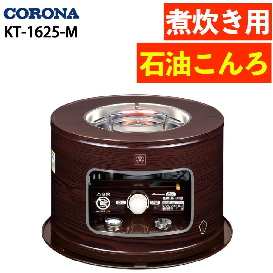 CORONA（コロナ） （2025年度モデル）コロナサロンヒーター 石油こんろ
