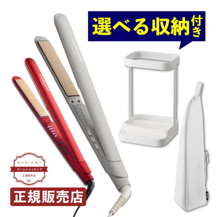 radiant（ラディアント） ヘアアイロン LITE グレージュ レッド 24mm