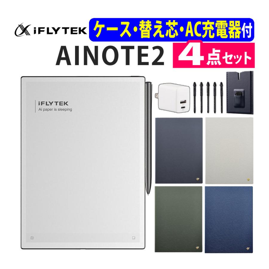 iFLYTEK（アイフライテック） スマートノート 電子ノート AINOTE2