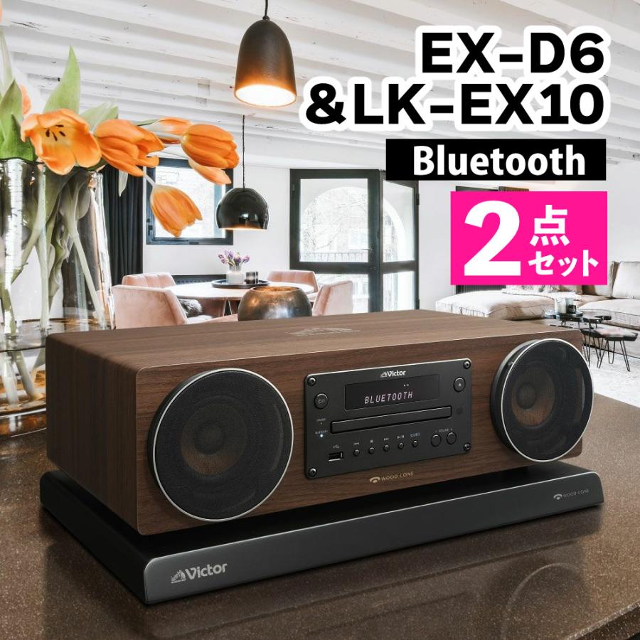 JVCケンウッド（JVC KENWOOD） Victor ビクター WOOD CONE コンパクト