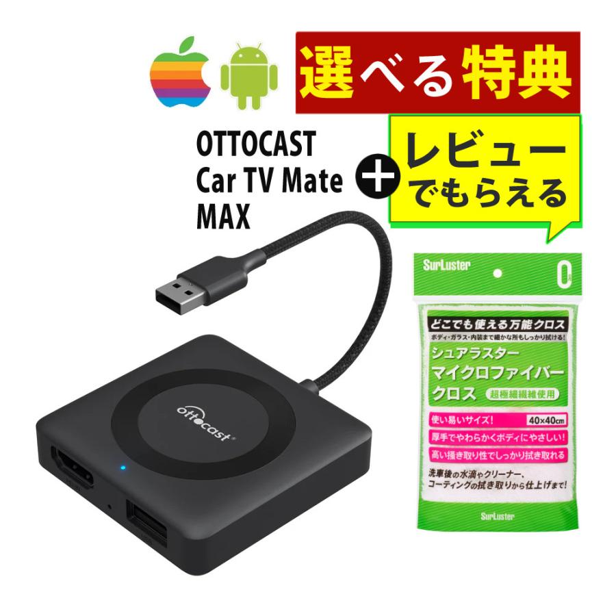 オットキャスト OTTOCAST Car TV Mate MAX HDMI変換 正規品 CA361